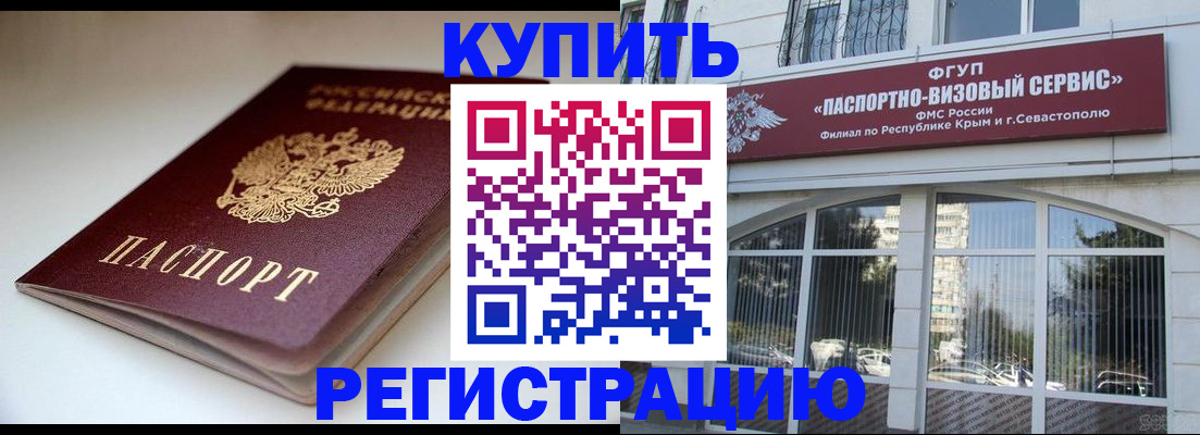 прописка от собственника в Скопине